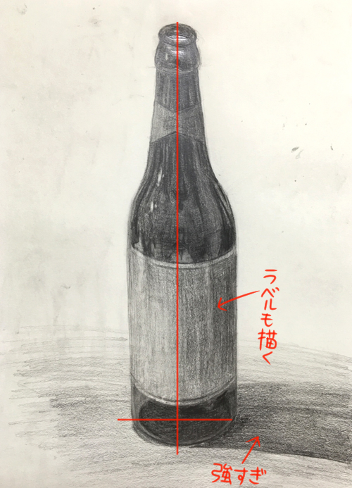 添削075:ビール瓶のデッサン