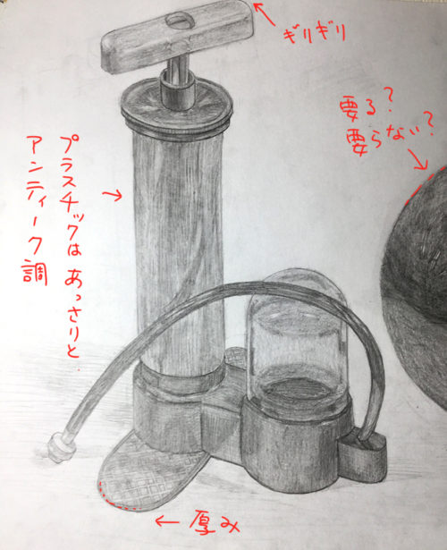 空気入れ(ポンプ)のデッサン