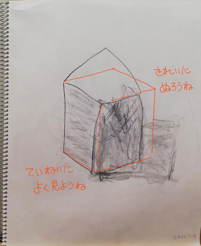 立方体のデッサン